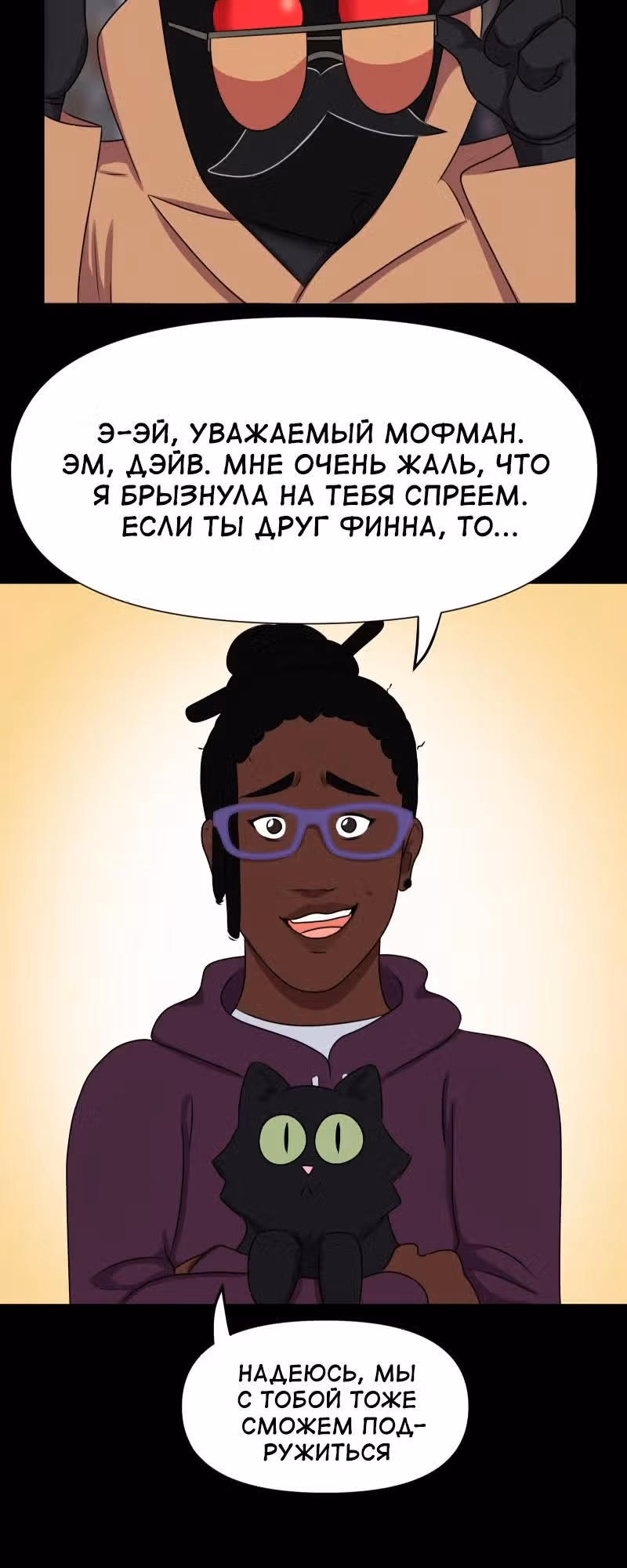 Демонология — Том 1 · Глава 61, страница 4