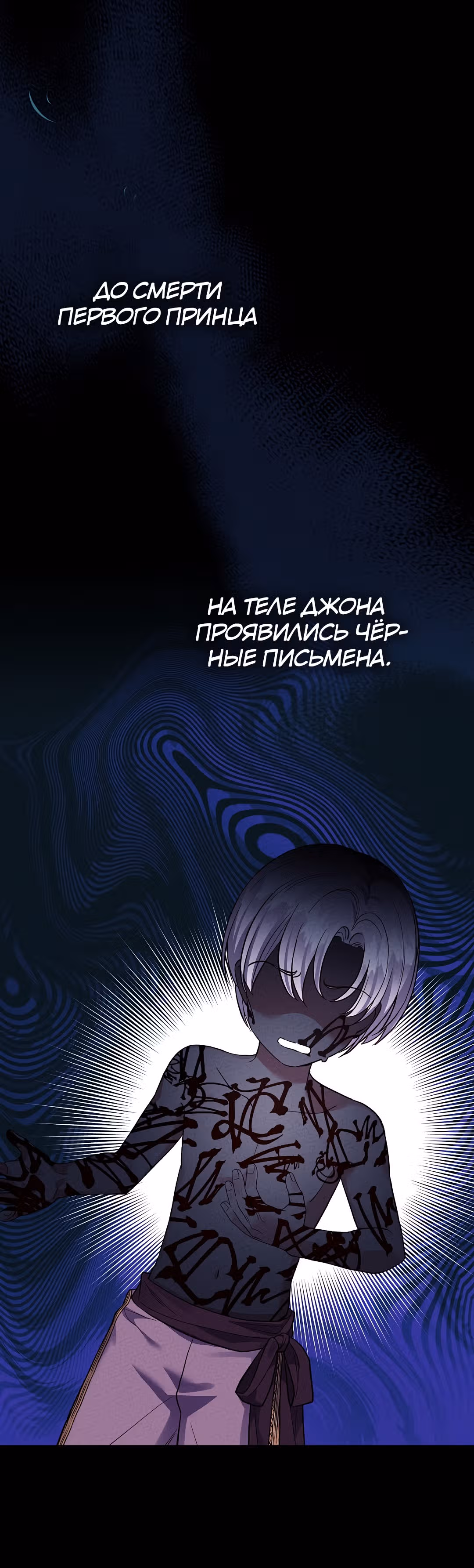 Я стала женой принца-монстра — Том 2 · Глава 70, страница 20