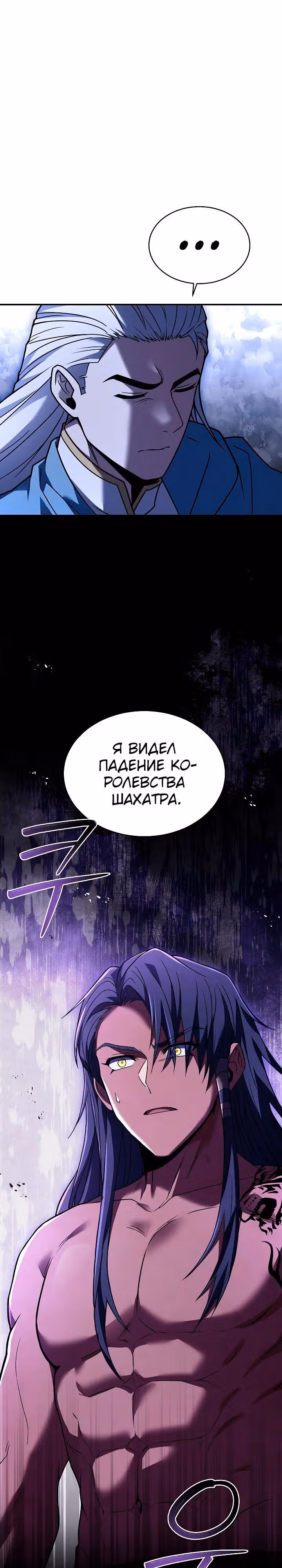 Возрождение мага восьми кругов — Том 4 · Глава 160, страница 1