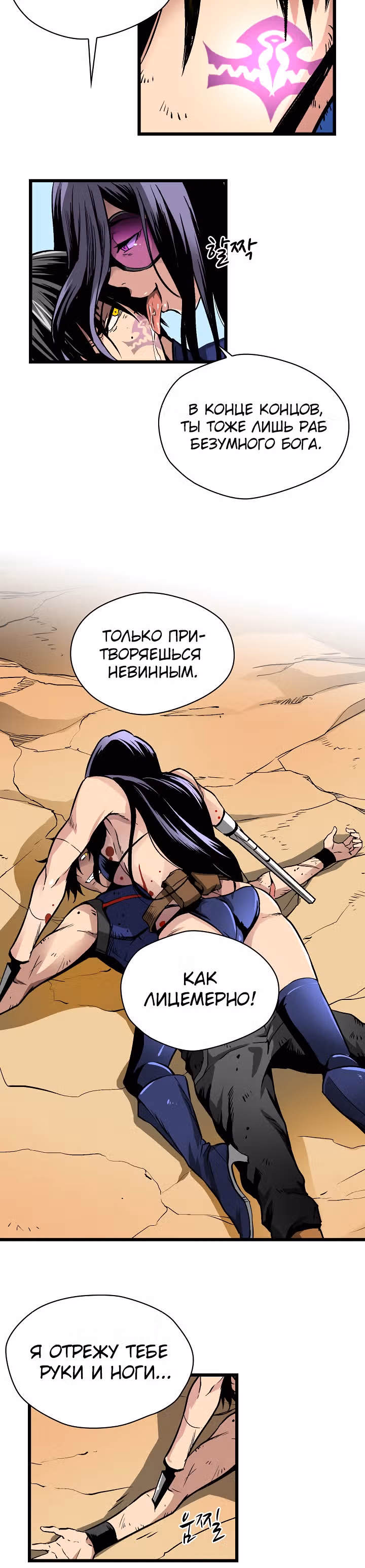 Несокрушимый игрок — Том 1 · Глава 48, страница 12