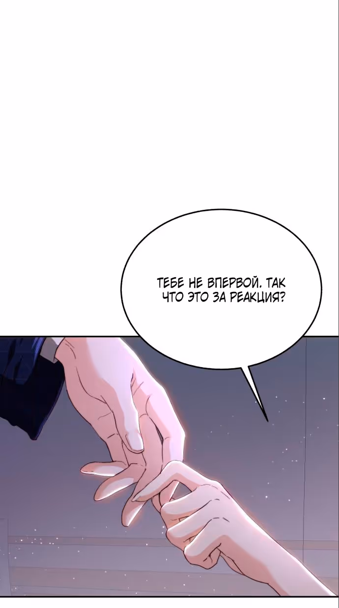 Розалин Богарт — Том 1 · Глава 89, страница 49