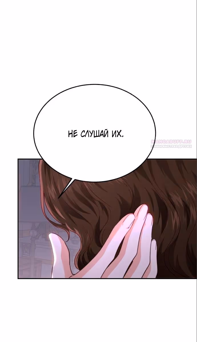 Розалин Богарт — Том 1 · Глава 89, страница 62
