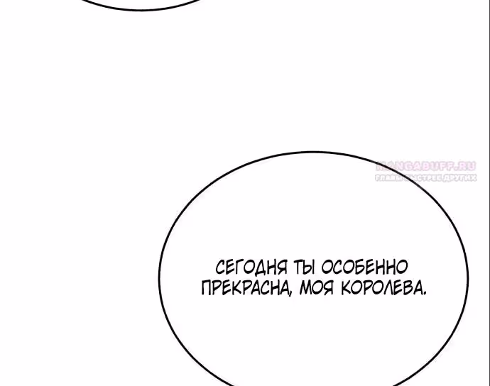 Розалин Богарт — Том 1 · Глава 89, страница 78