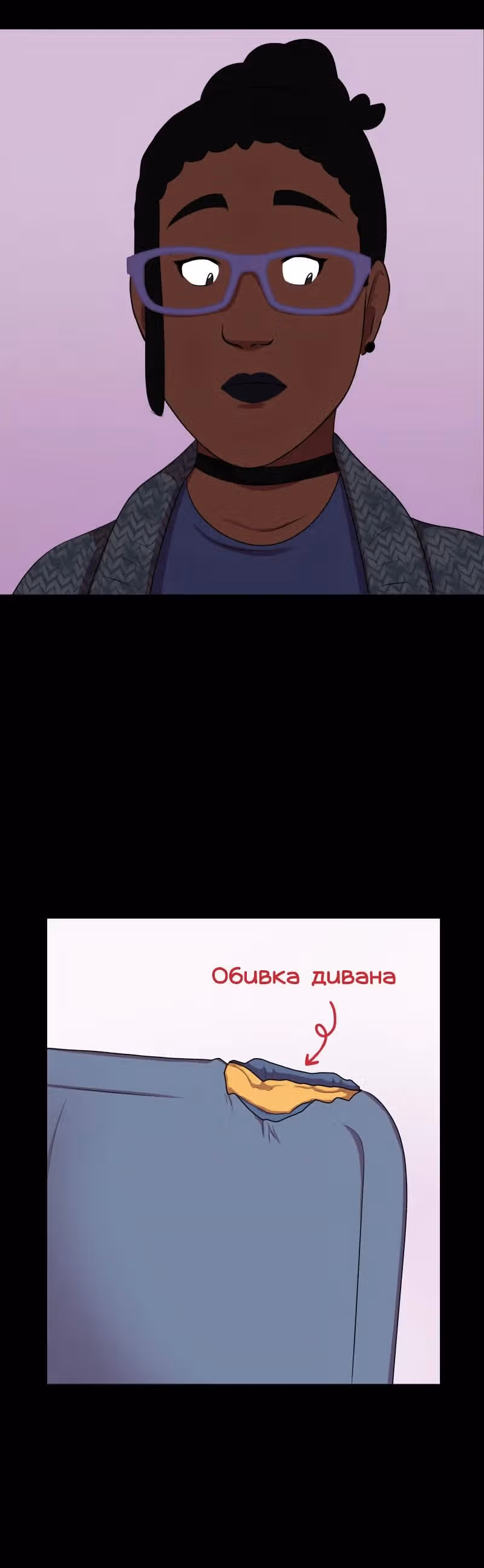 Демонология — Том 1 · Глава 63, страница 3