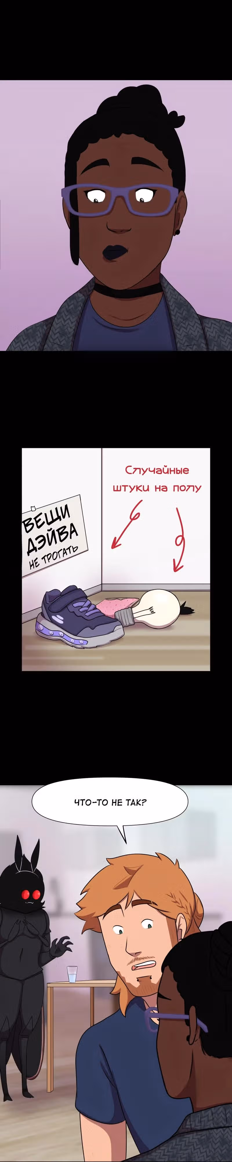 Демонология — Том 1 · Глава 63, страница 4