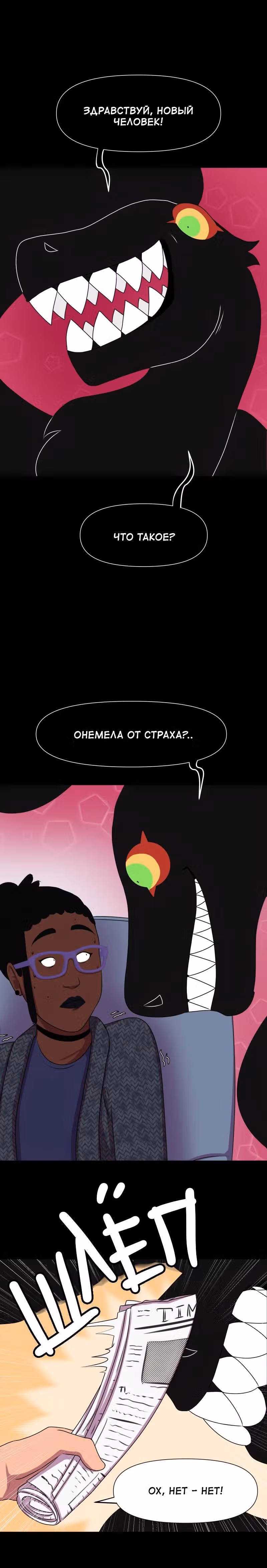Демонология — Том 1 · Глава 64, страница 3