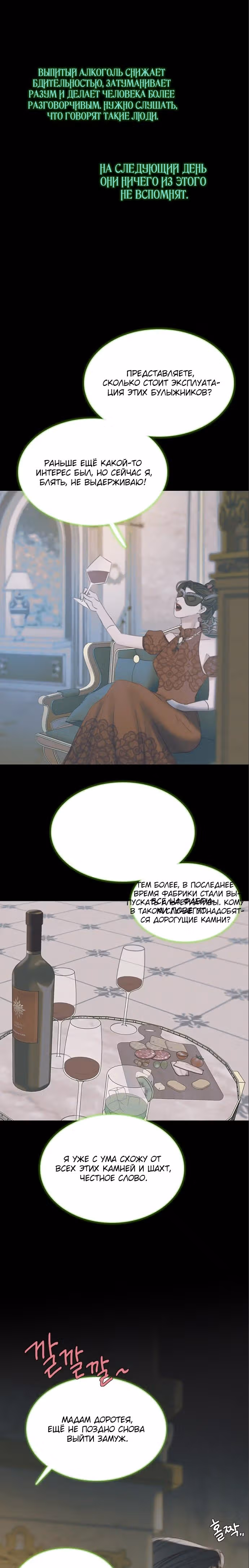 Серена — Том 1 · Глава 15, страница 2