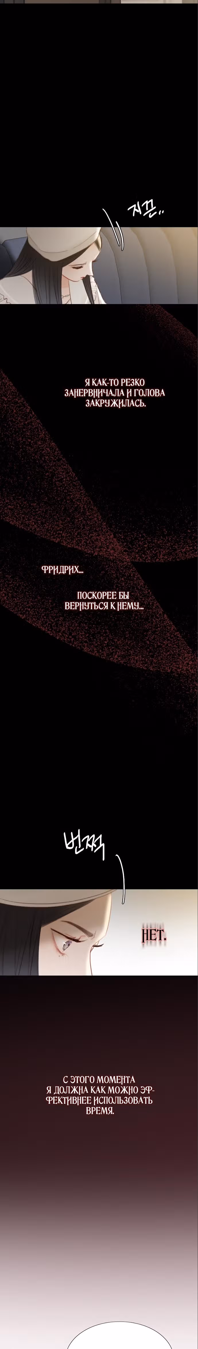 Серена — Том 1 · Глава 15, страница 25