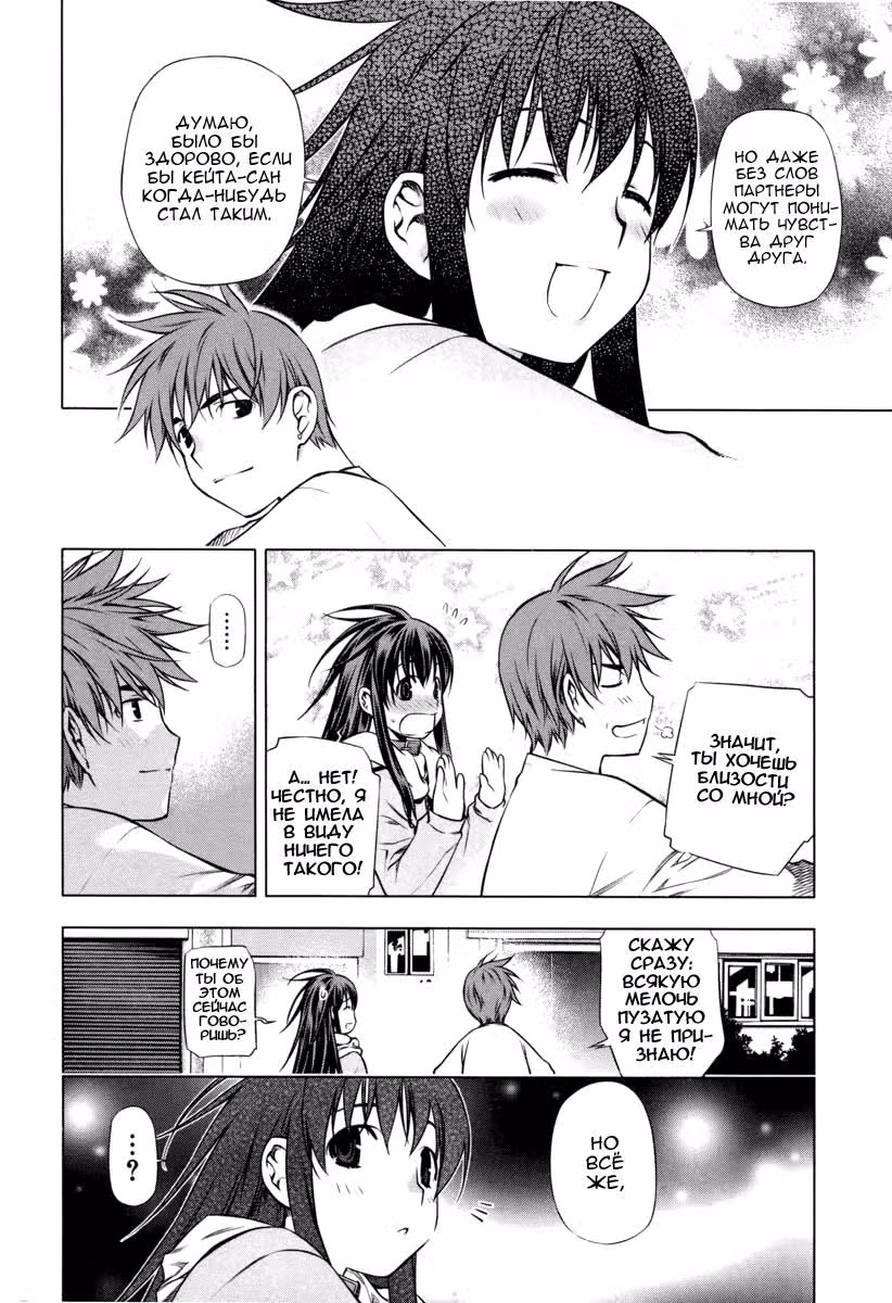 Черная Богиня — Том 3 · Глава 15, страница 17