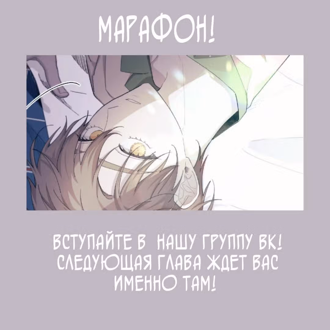 Невинность Ён У — Том 1 · Глава 22, страница 1