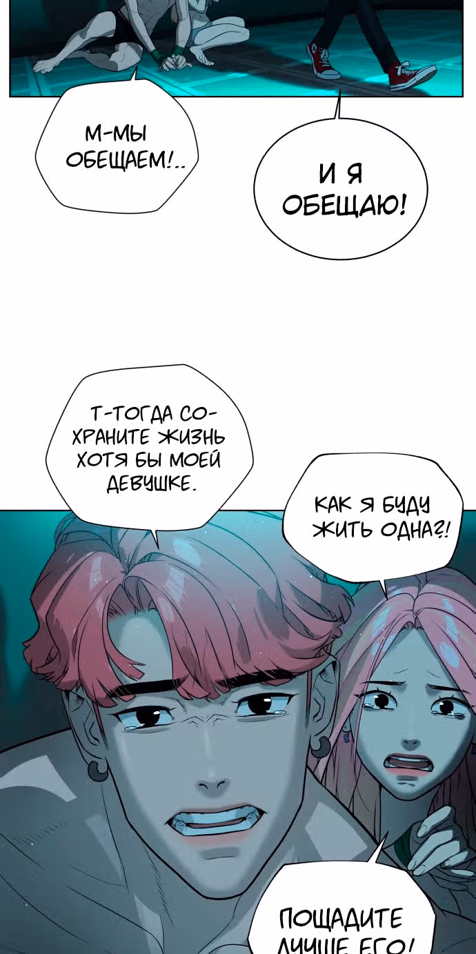 Белая кровь — Том 2 · Глава 59, страница 13