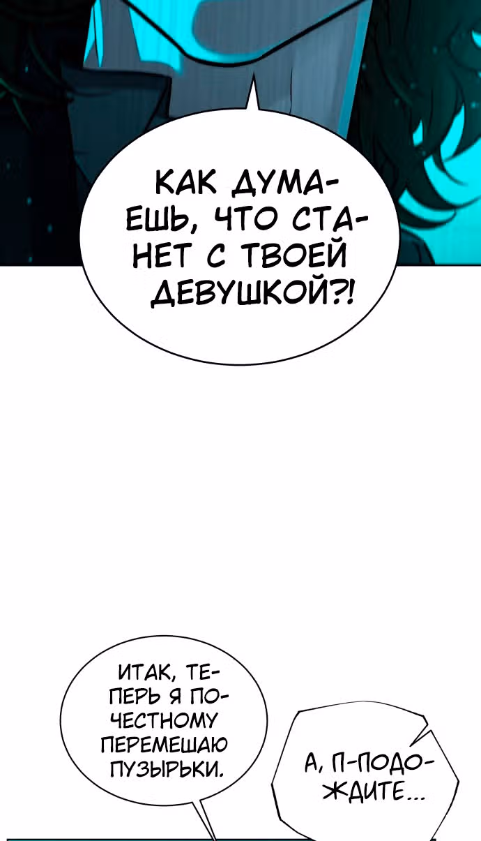 Белая кровь — Том 2 · Глава 59, страница 26