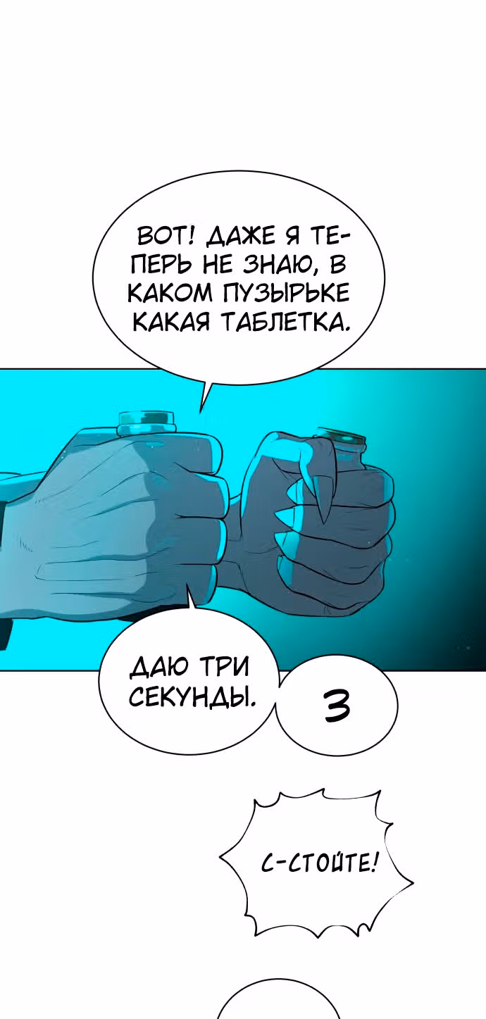 Белая кровь — Том 2 · Глава 59, страница 30