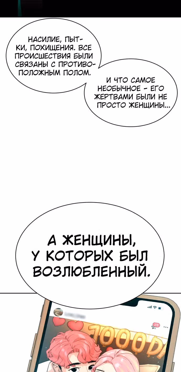 Белая кровь — Том 2 · Глава 59, страница 58