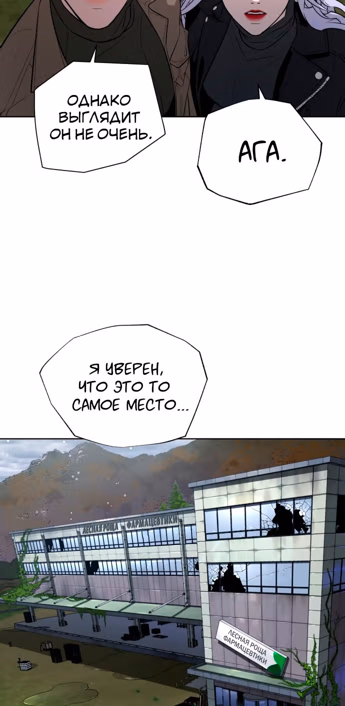 Белая кровь — Том 2 · Глава 59, страница 64