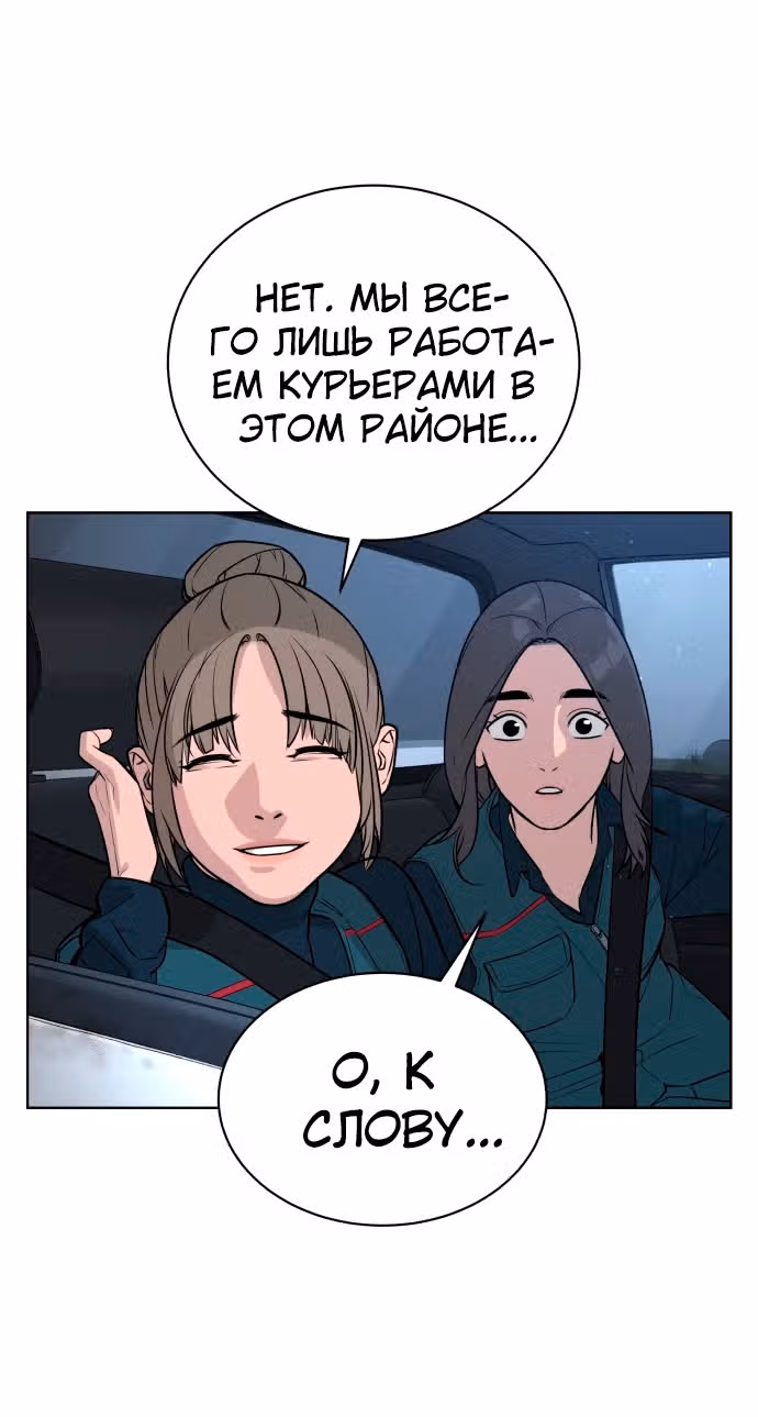 Белая кровь — Том 2 · Глава 59, страница 70