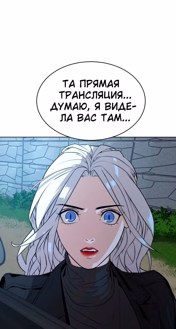Белая кровь — Том 2 · Глава 59, страница 71