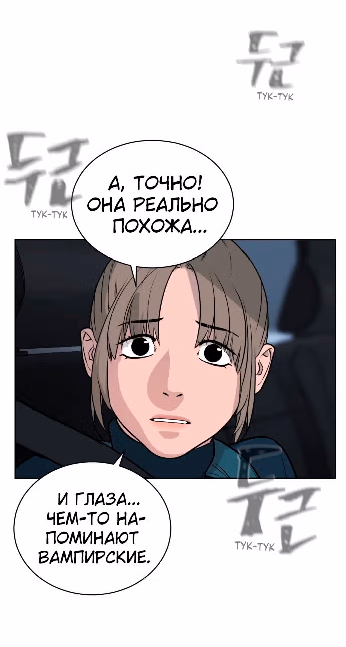 Белая кровь — Том 2 · Глава 59, страница 73