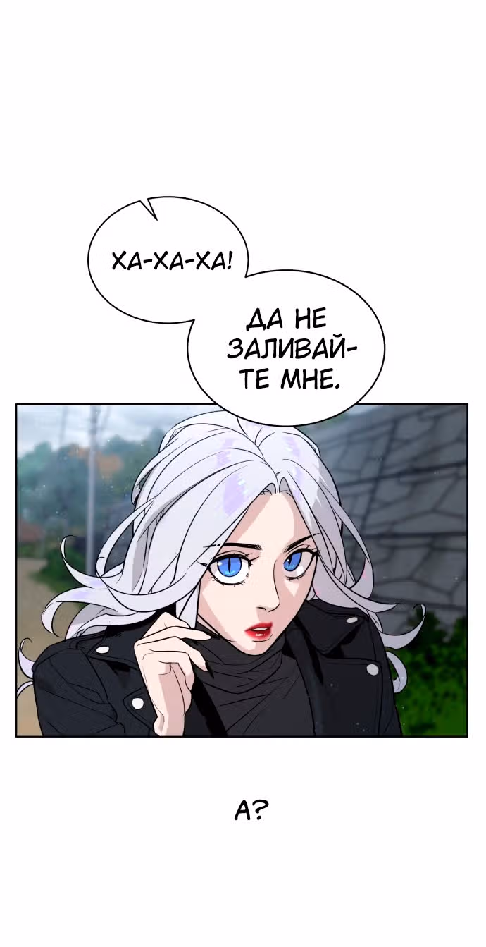 Белая кровь — Том 2 · Глава 59, страница 81