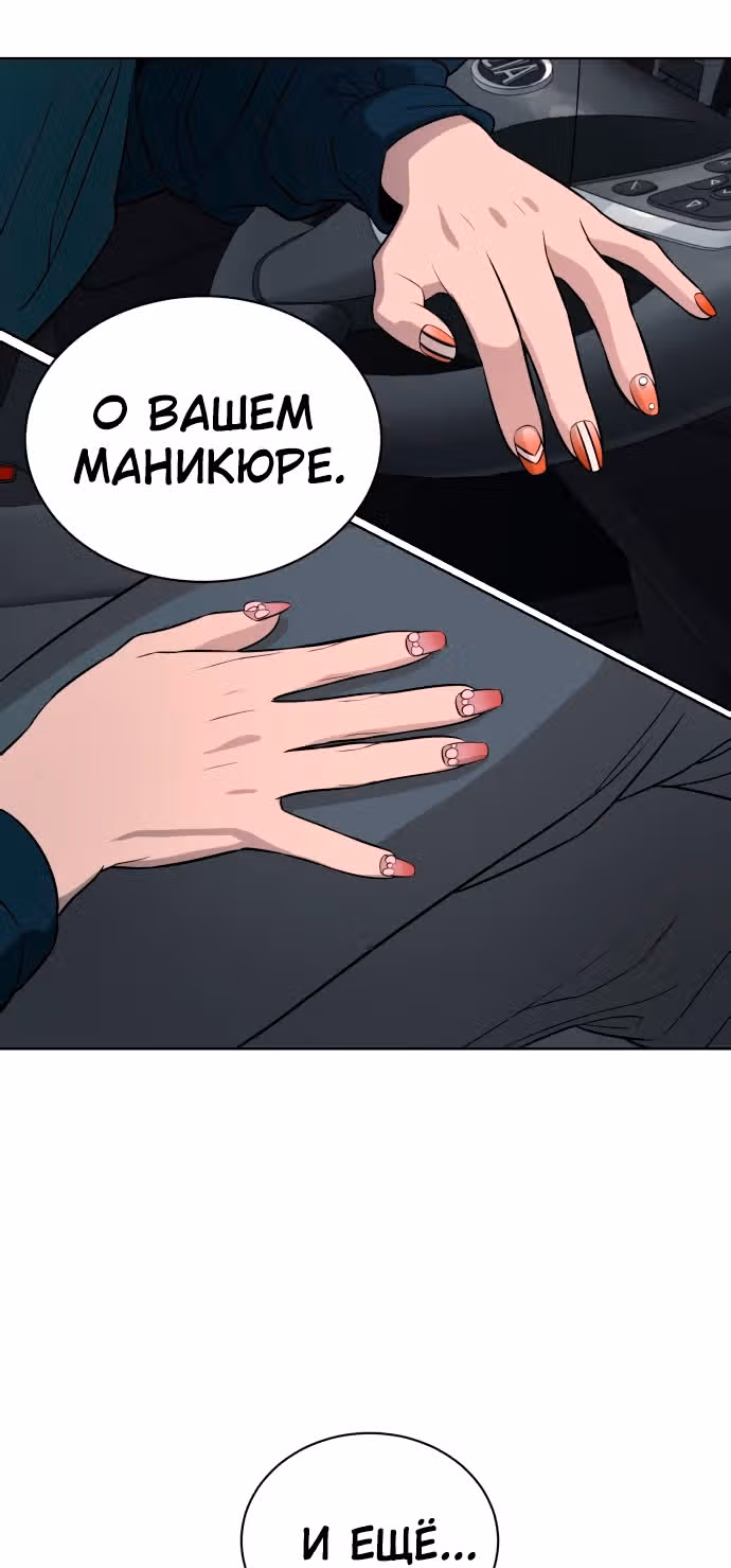 Белая кровь — Том 2 · Глава 59, страница 84