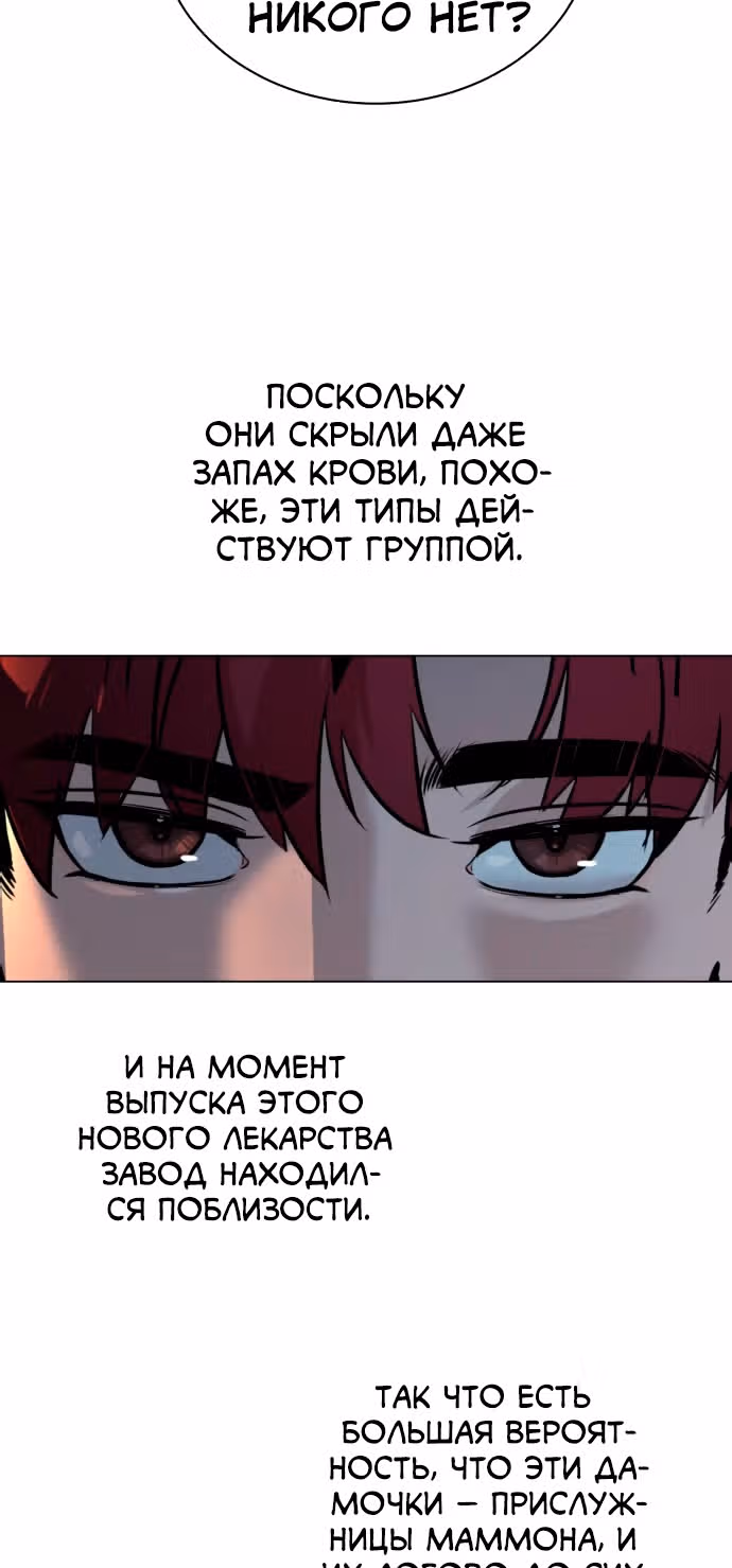 Белая кровь — Том 2 · Глава 59, страница 86