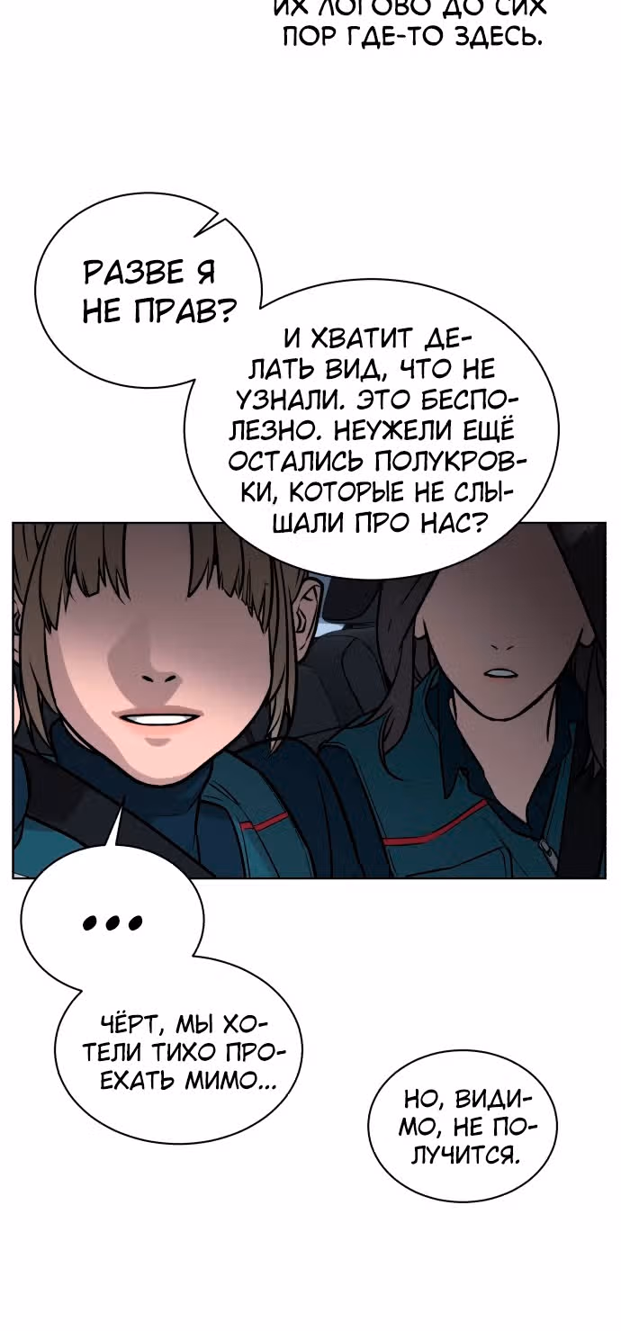 Белая кровь — Том 2 · Глава 59, страница 87