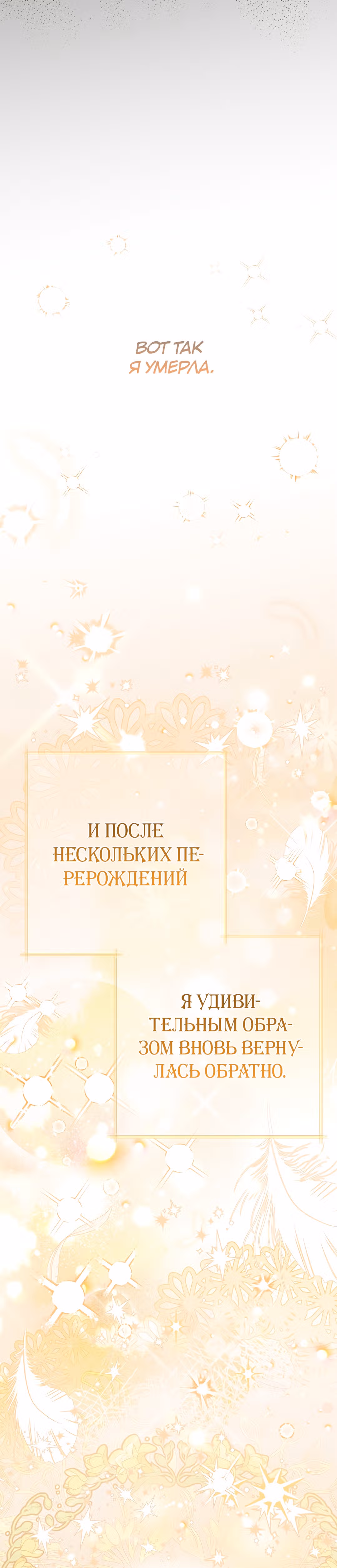 Я стала женой принца-монстра — Том 2 · Глава 71, страница 50
