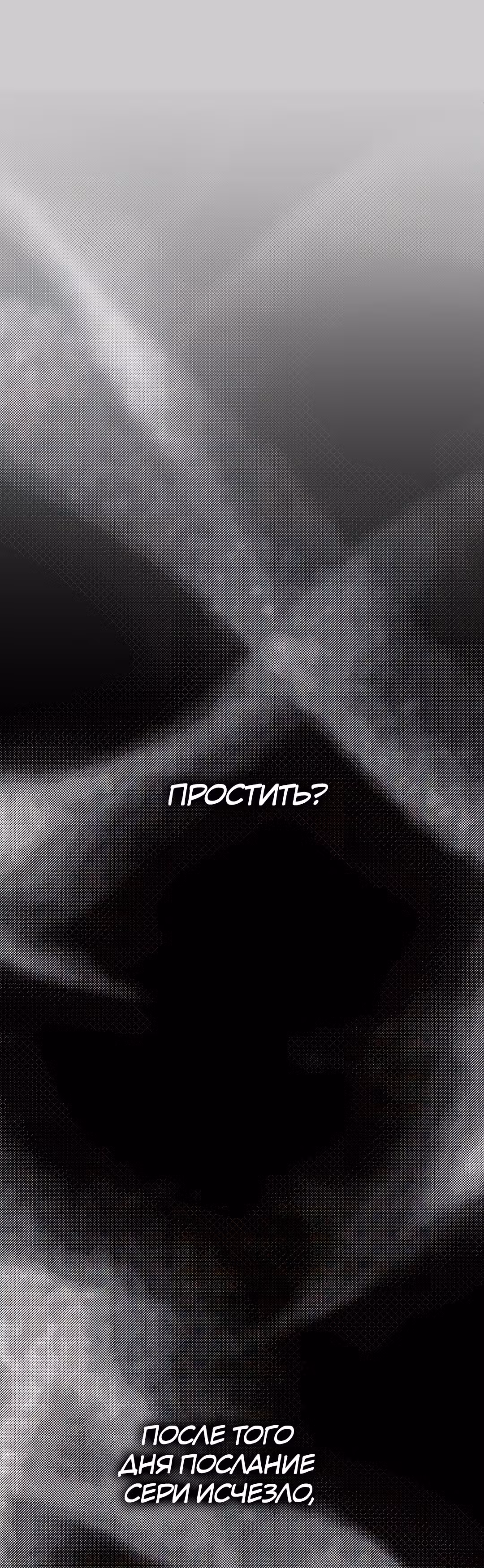 Я стала женой принца-монстра — Том 2 · Глава 71, страница 10