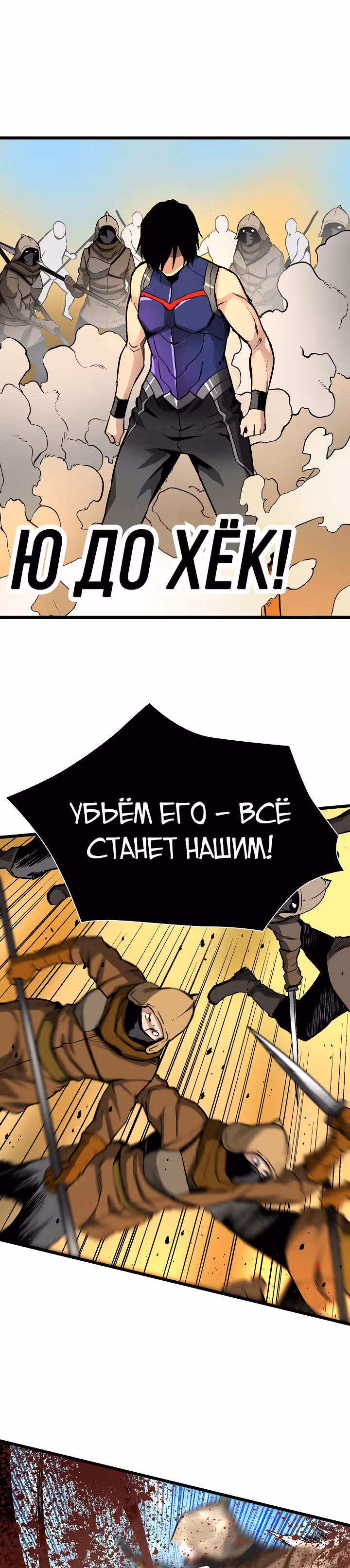 Несокрушимый игрок — Том 1 · Глава 49, страница 15
