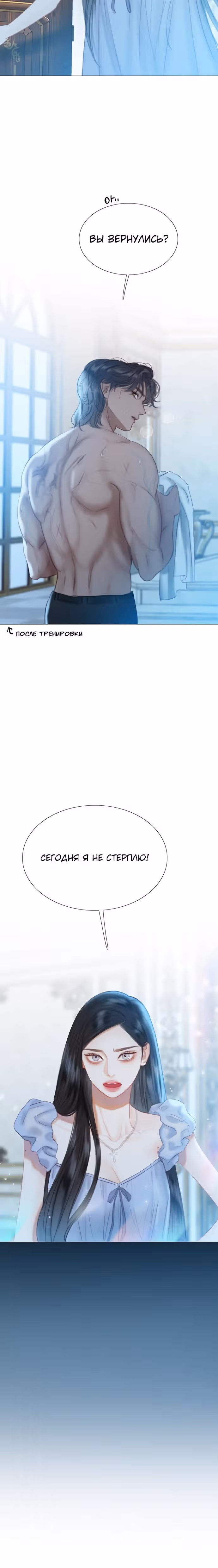 Серена — Том 1 · Глава 16, страница 22