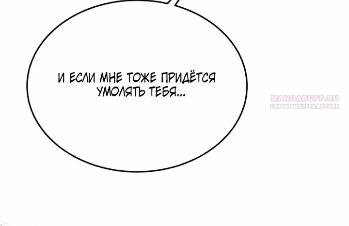 Розалин Богарт — Том 1 · Глава 84, страница 40