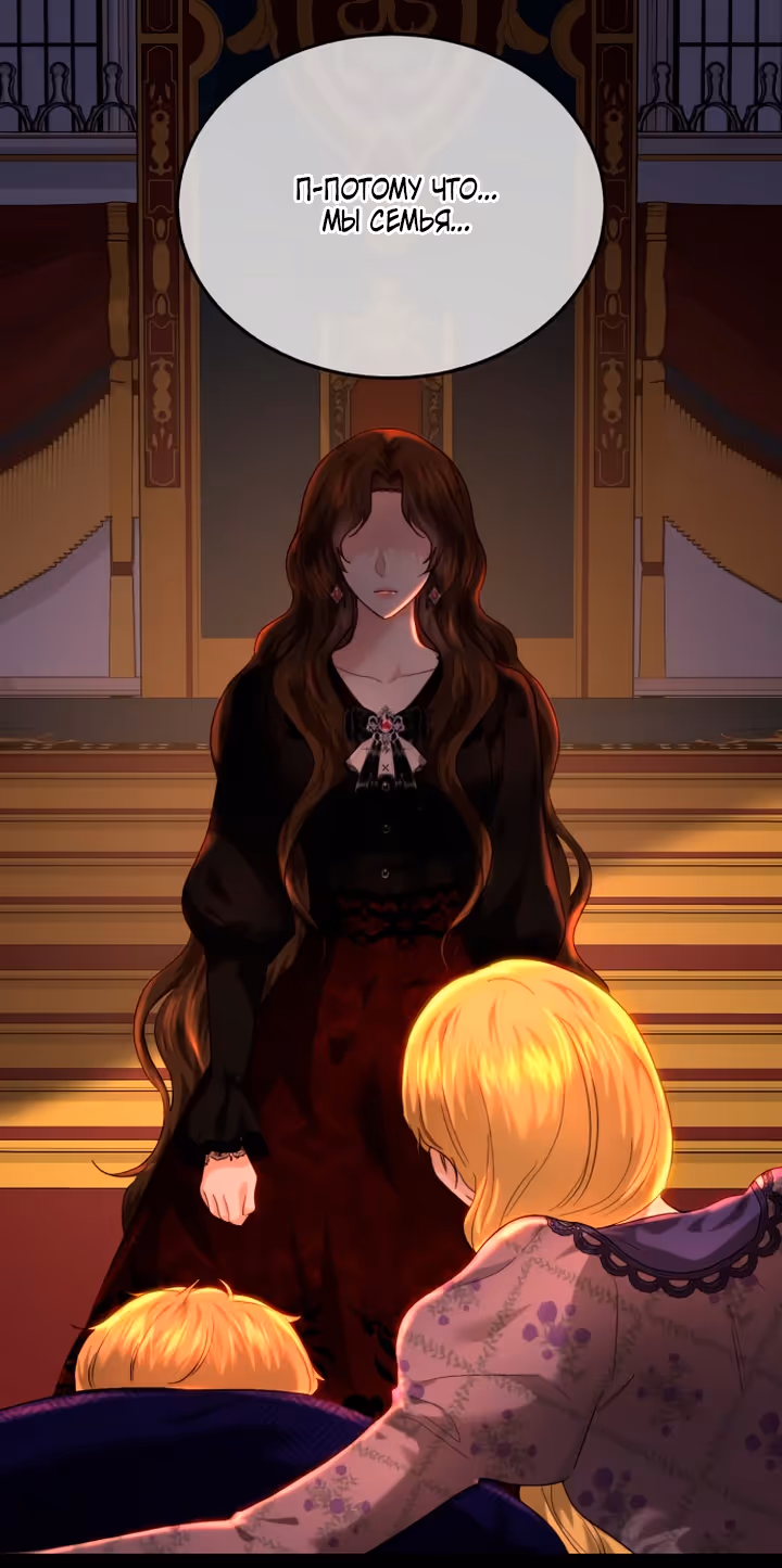 Розалин Богарт — Том 1 · Глава 84, страница 5