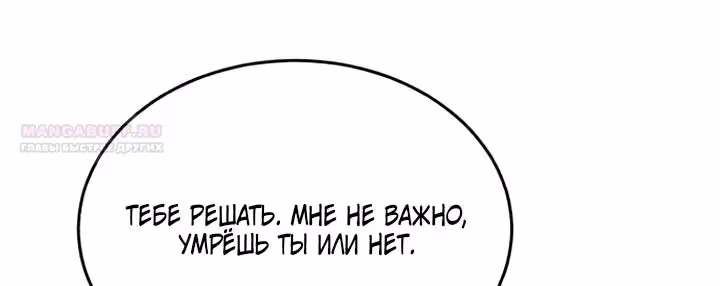 Розалин Богарт — Том 1 · Глава 84, страница 44