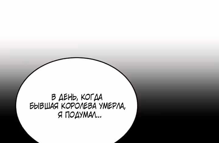 Розалин Богарт — Том 1 · Глава 84, страница 89