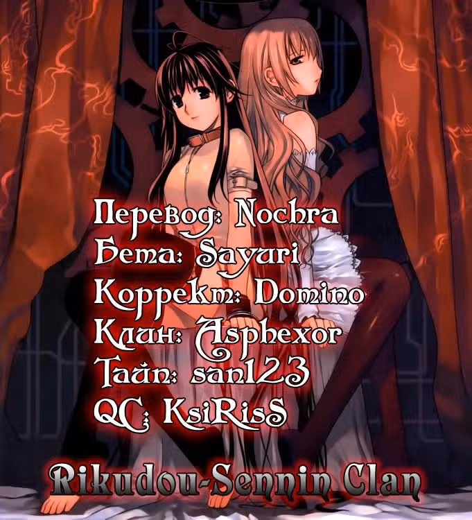 Черная Богиня — Том 3 · Глава 16, страница 25