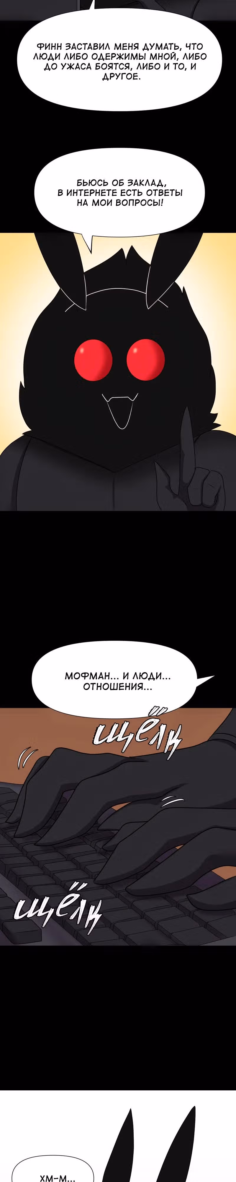 Демонология — Том 1 · Глава 68, страница 2