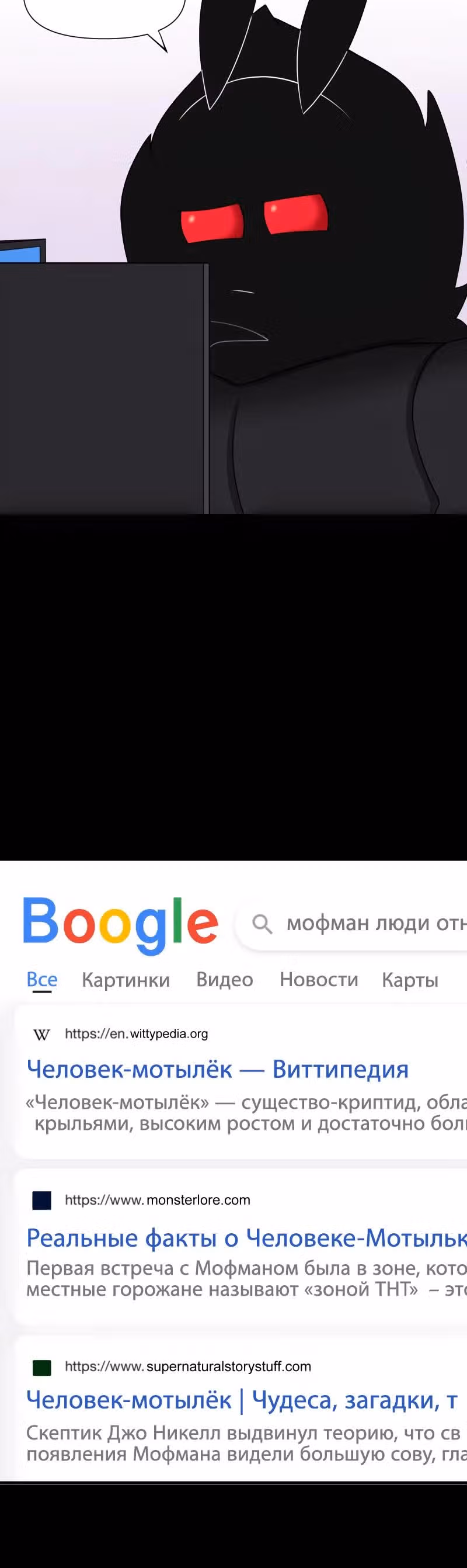 Демонология — Том 1 · Глава 68, страница 3