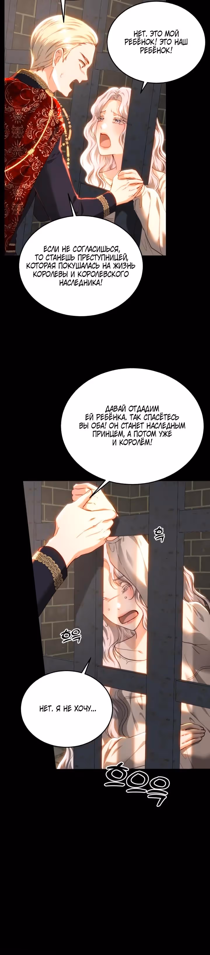 Розалин Богарт — Том 1 · Глава 83, страница 15