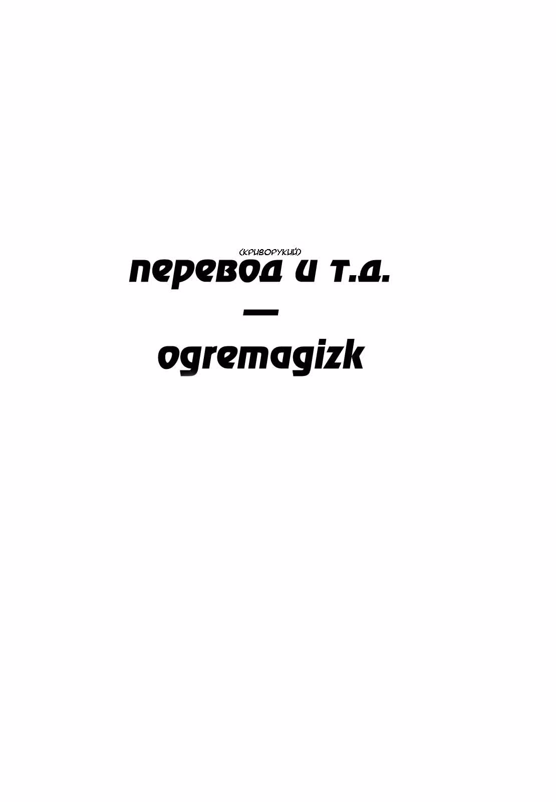 Путь Баки — Том 7 · Глава 54, страница 20