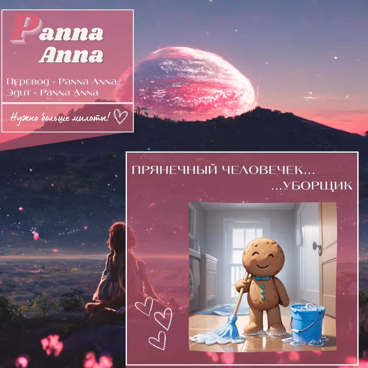 Демонология — Том 1 · Глава 70, страница 7