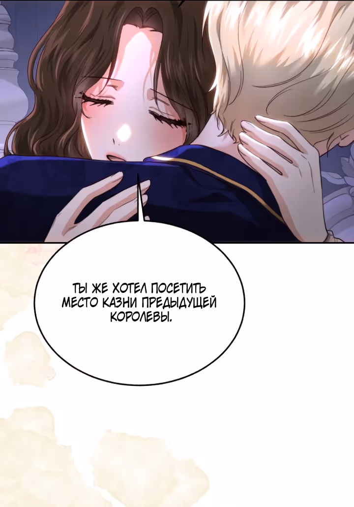 Розалин Богарт — Том 1 · Глава 82, страница 17