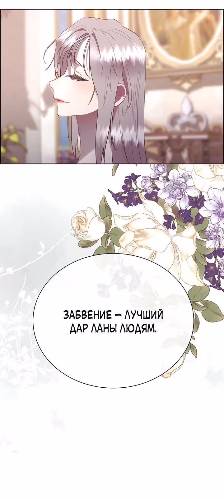 Я сверну шею этому милому ублюдку — Том 3 · Глава 120, страница 12