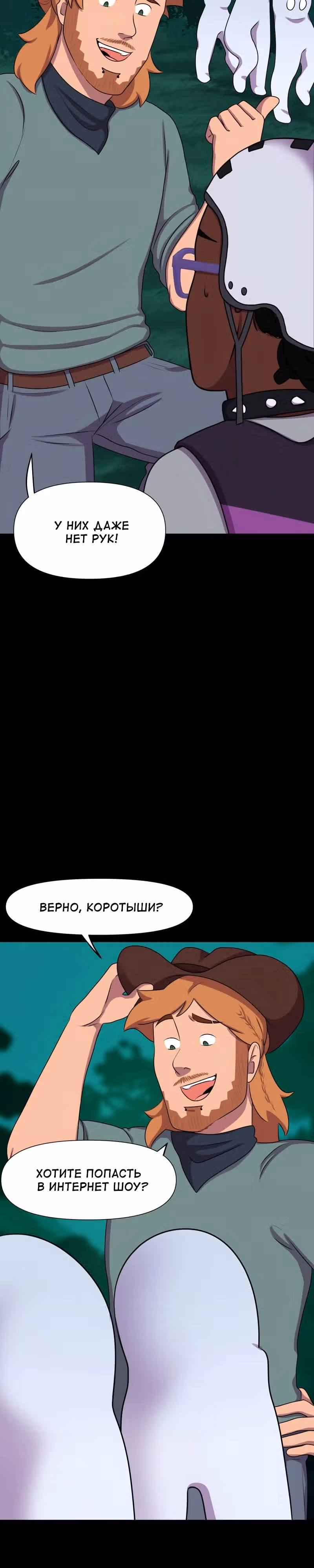 Демонология — Том 1 · Глава 71, страница 3