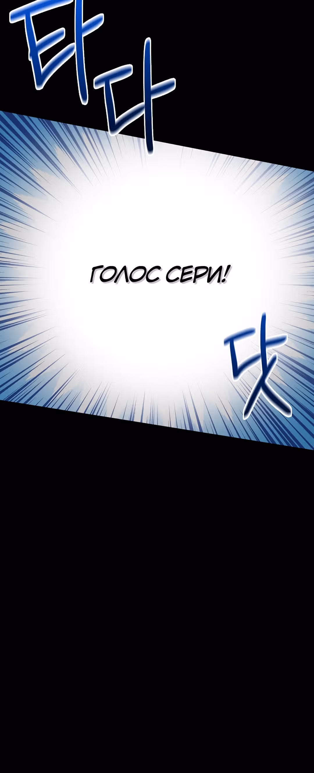 Я стала женой принца-монстра — Том 2 · Глава 72, страница 9