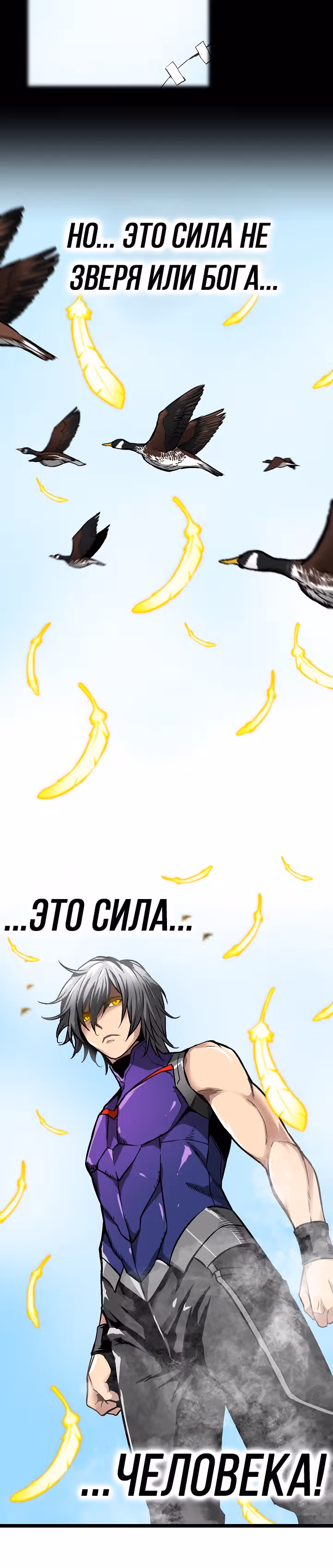 Несокрушимый игрок — Том 1 · Глава 50, страница 27