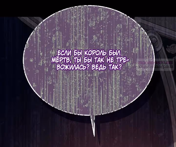 Розалин Богарт — Том 1 · Глава 81, страница 18
