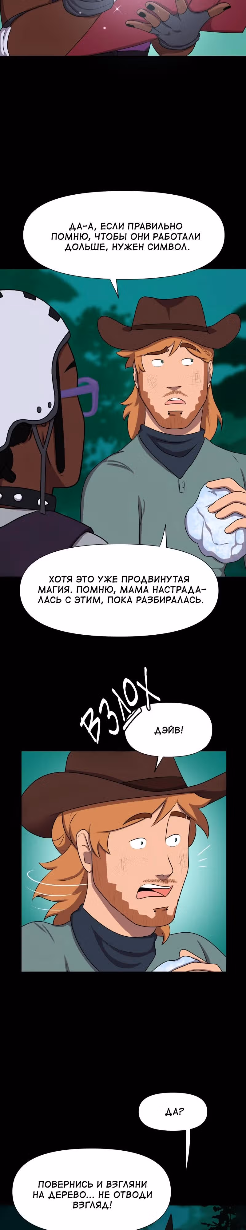 Демонология — Том 1 · Глава 72, страница 2