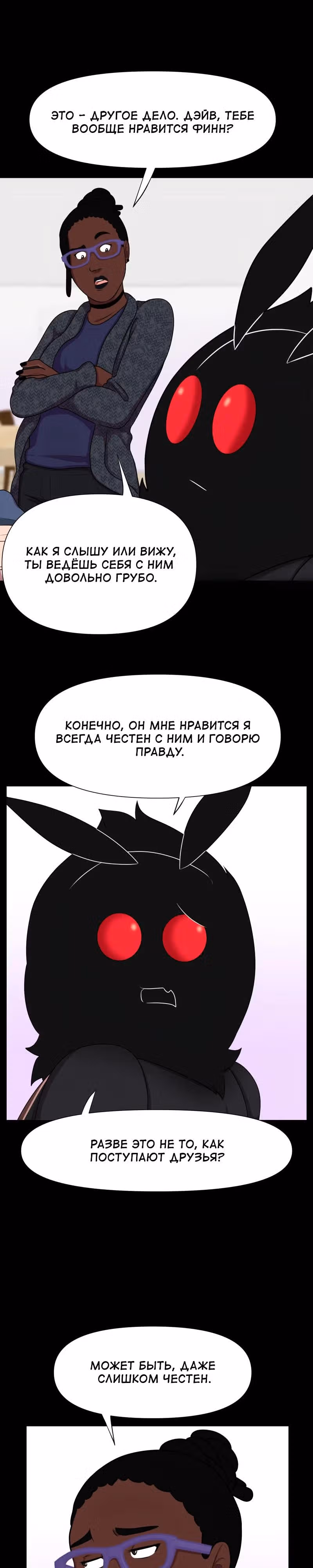 Демонология — Том 1 · Глава 73, страница 5