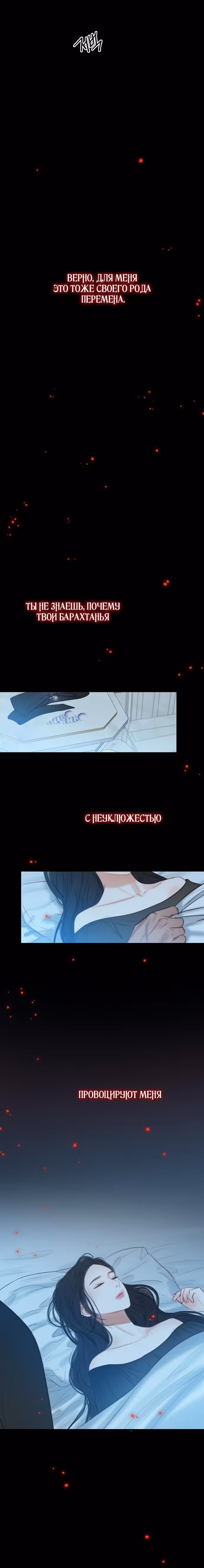 Серена — Том 1 · Глава 18, страница 17