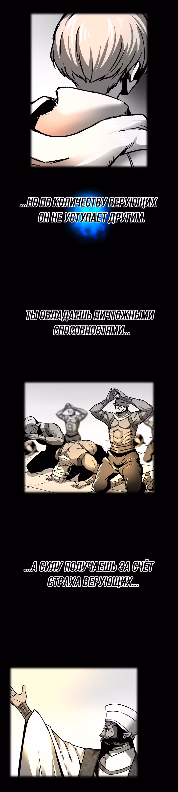 Несокрушимый игрок — Том 1 · Глава 51, страница 19